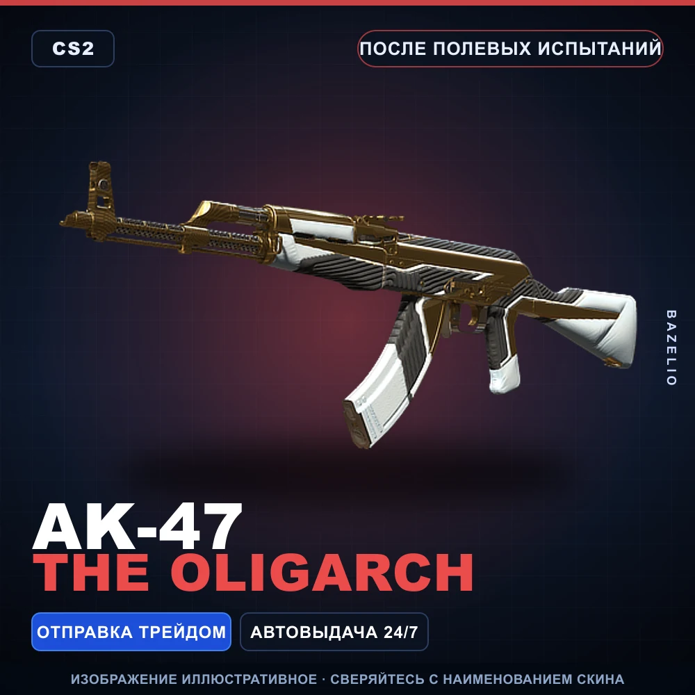 AK-47 | The Oligarch | Field-Tested