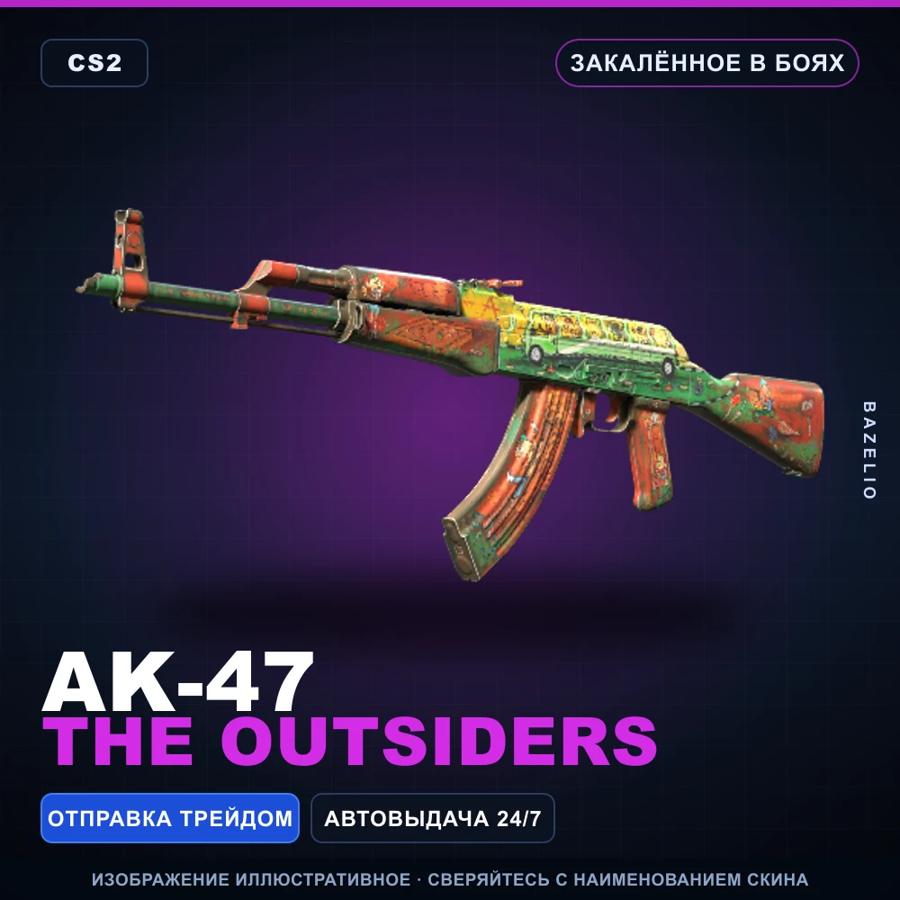 AK-47 | The Outsiders | Закаленное в боях