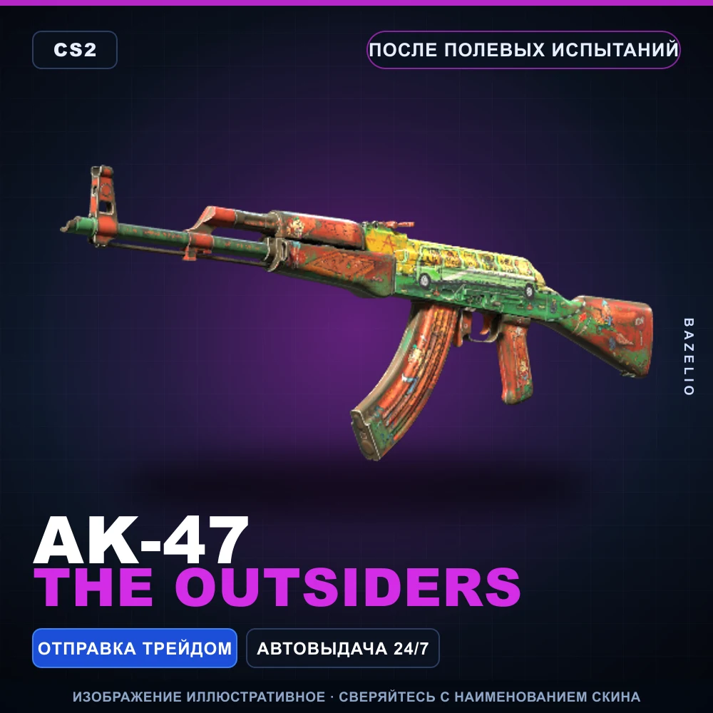 AK-47 | The Outsiders | После полевых испытаний