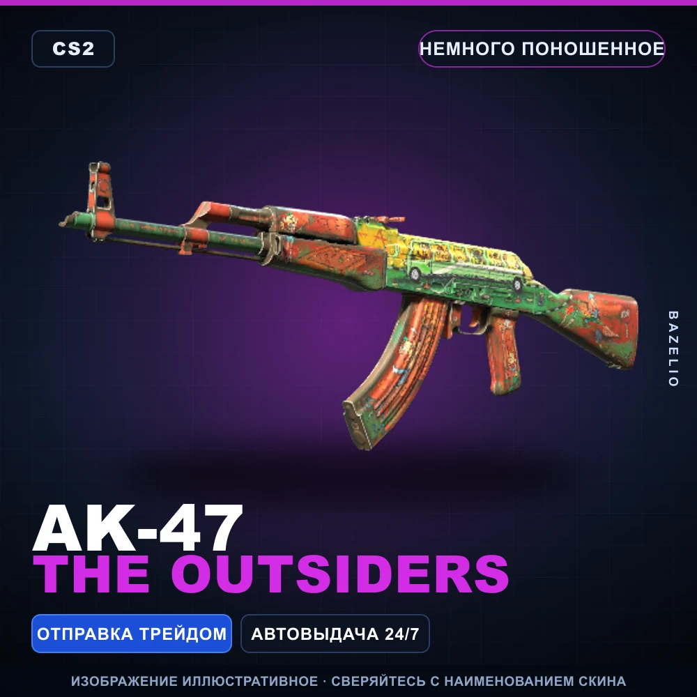 AK-47 | The Outsiders | Немного поношенное