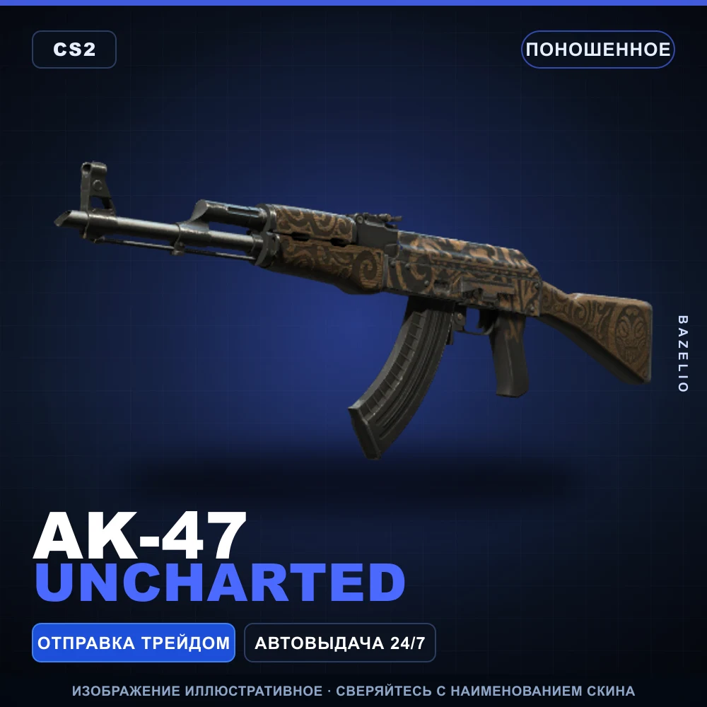 AK-47 | Uncharted | Поношенное