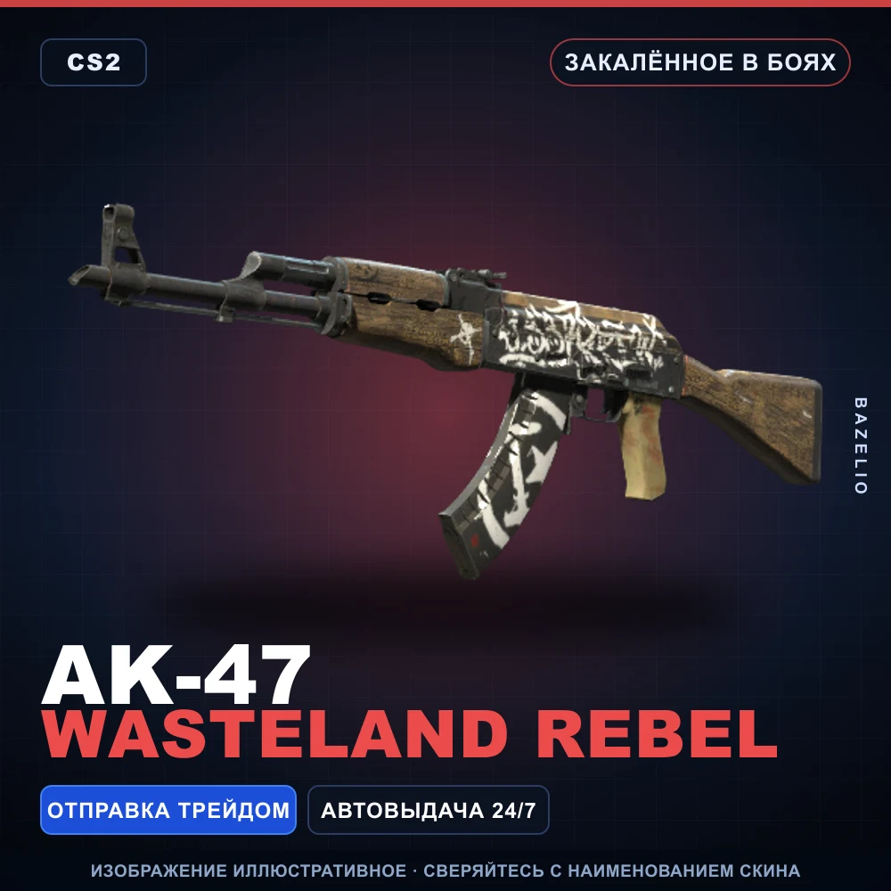 AK-47 | Wasteland Rebel | Battle-Scarred