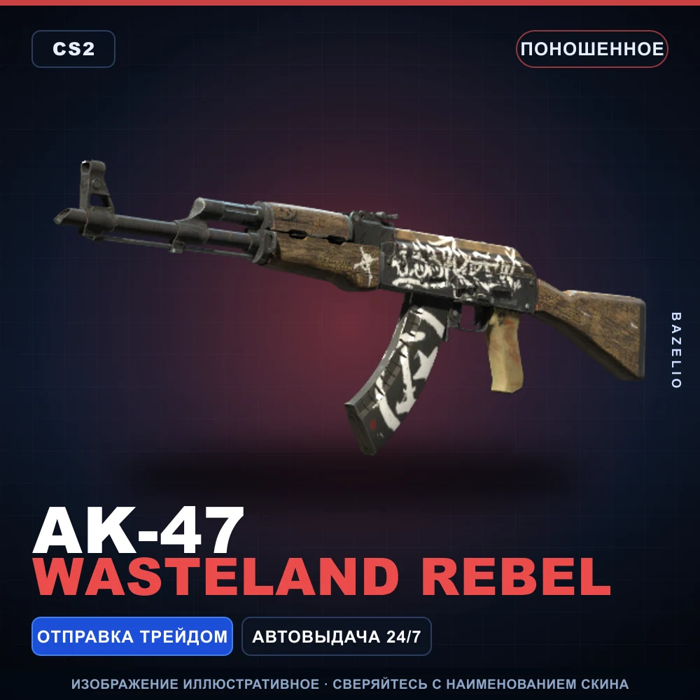AK-47 | Wasteland Rebel | Well-Worn