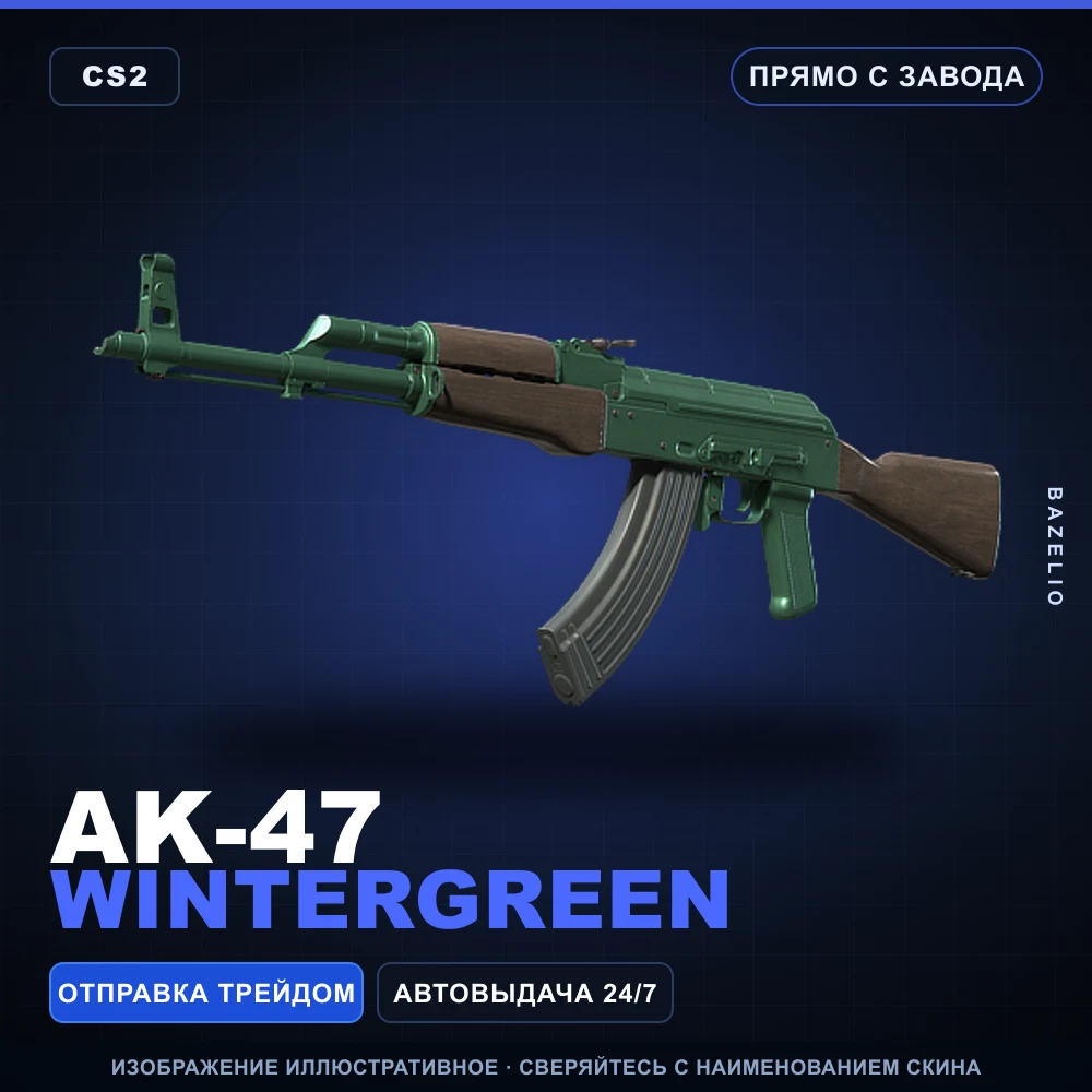 AK-47 | Wintergreen | Прямо с завода