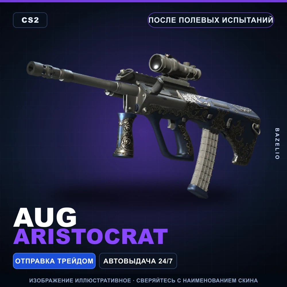 AUG | Aristocrat | Field-Tested