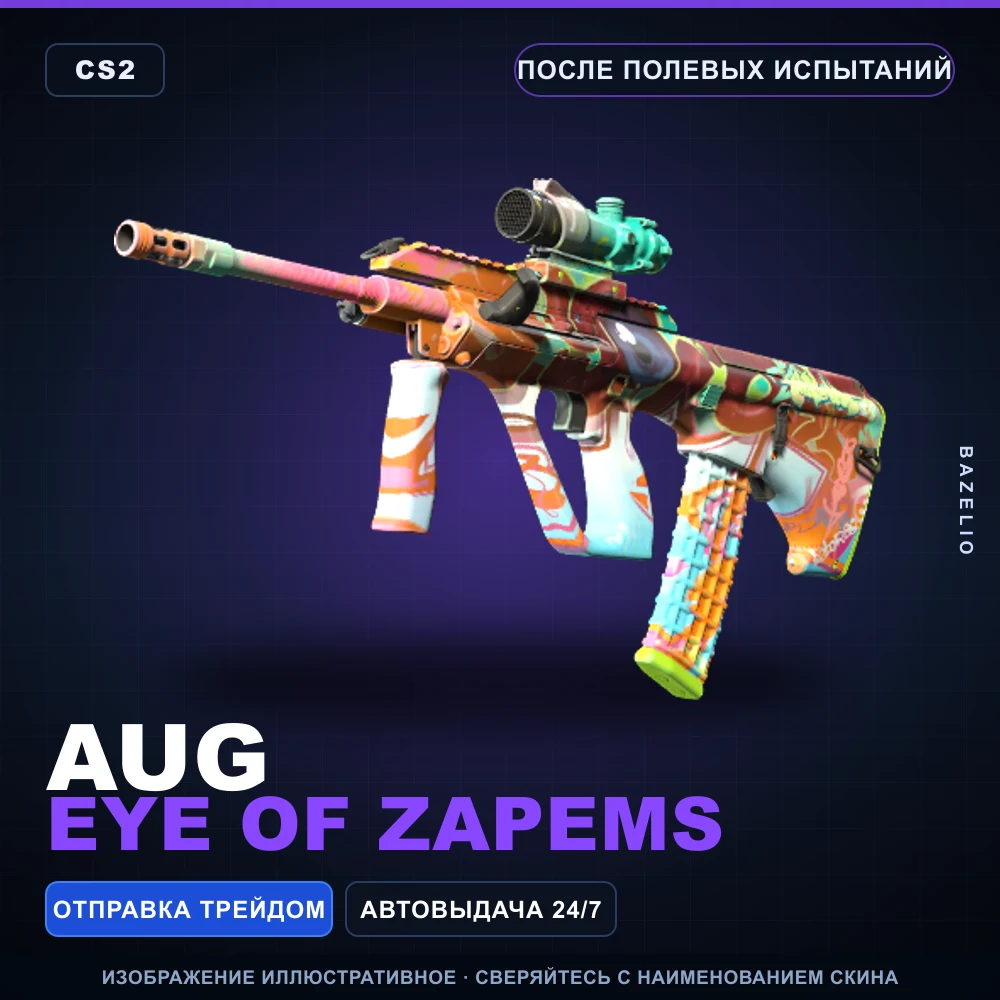 AUG | Eye of Zapems | После полевых испытаний
