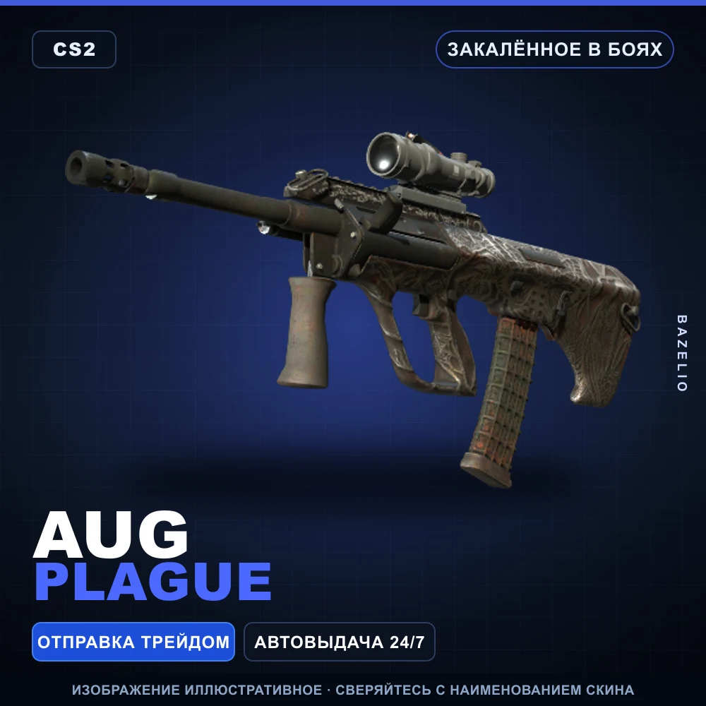 AUG | Plague | Battle-Scarred