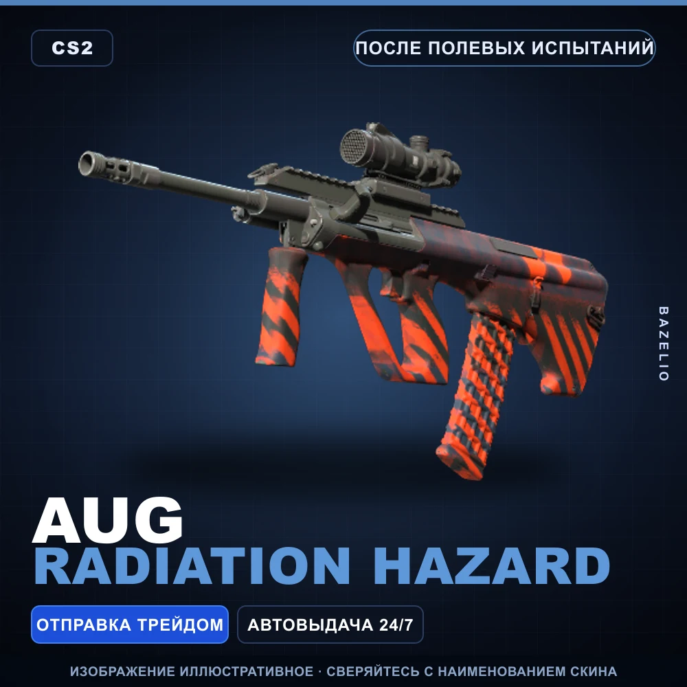 AUG | Radiation Hazard | После полевых испытаний