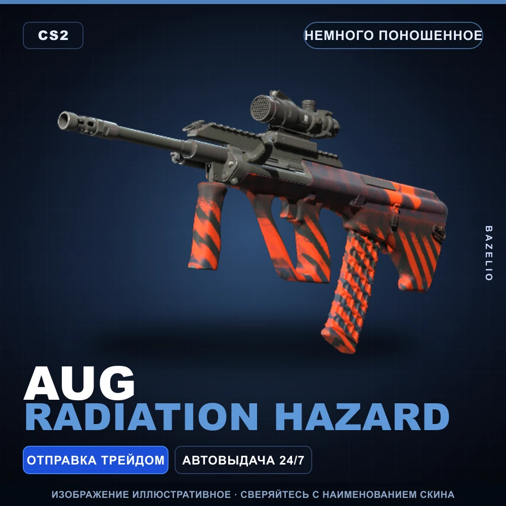 AUG | Radiation Hazard | Немного поношенное
