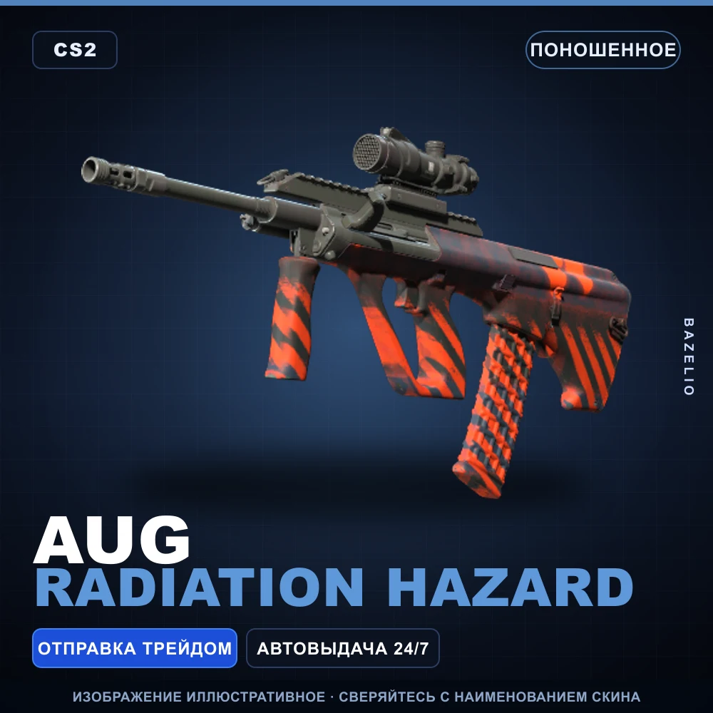 AUG | Radiation Hazard | Поношенное