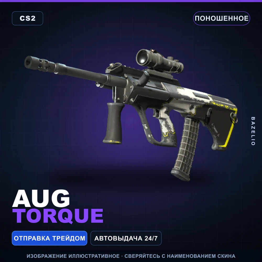 AUG | Torque | Well-Worn