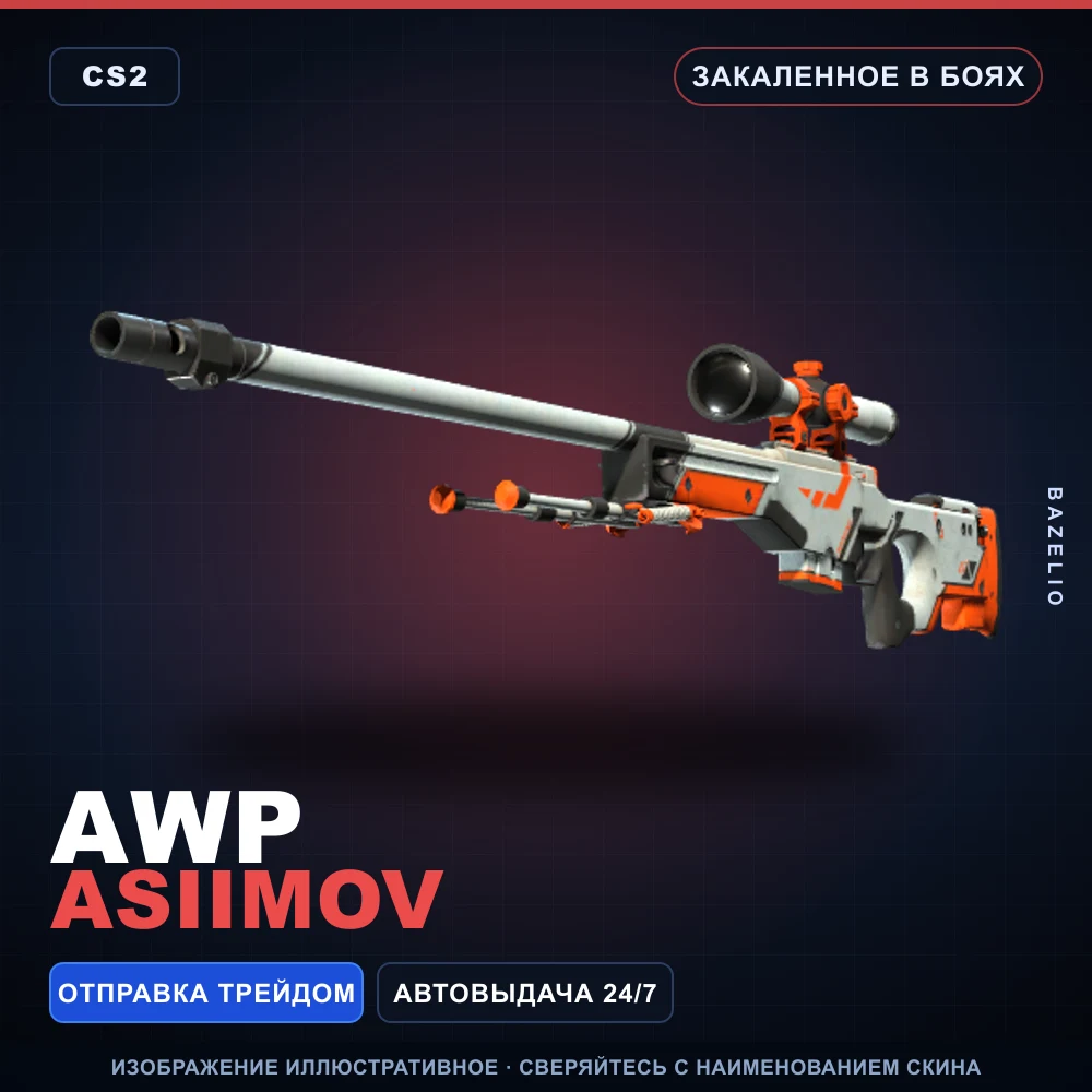 AWP | Asiimov | Battle-Scarred