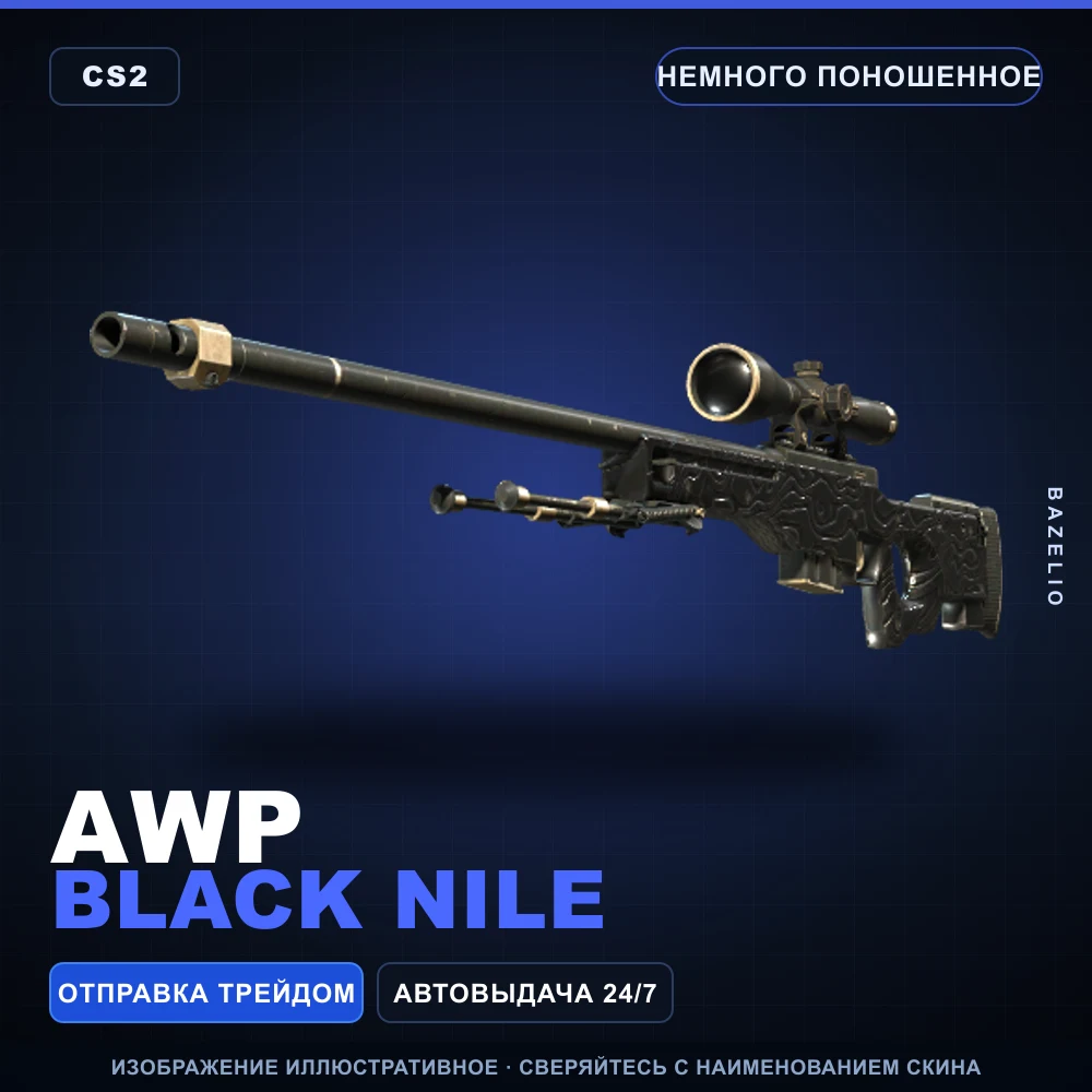 AWP | Black Nile | Немного поношенное