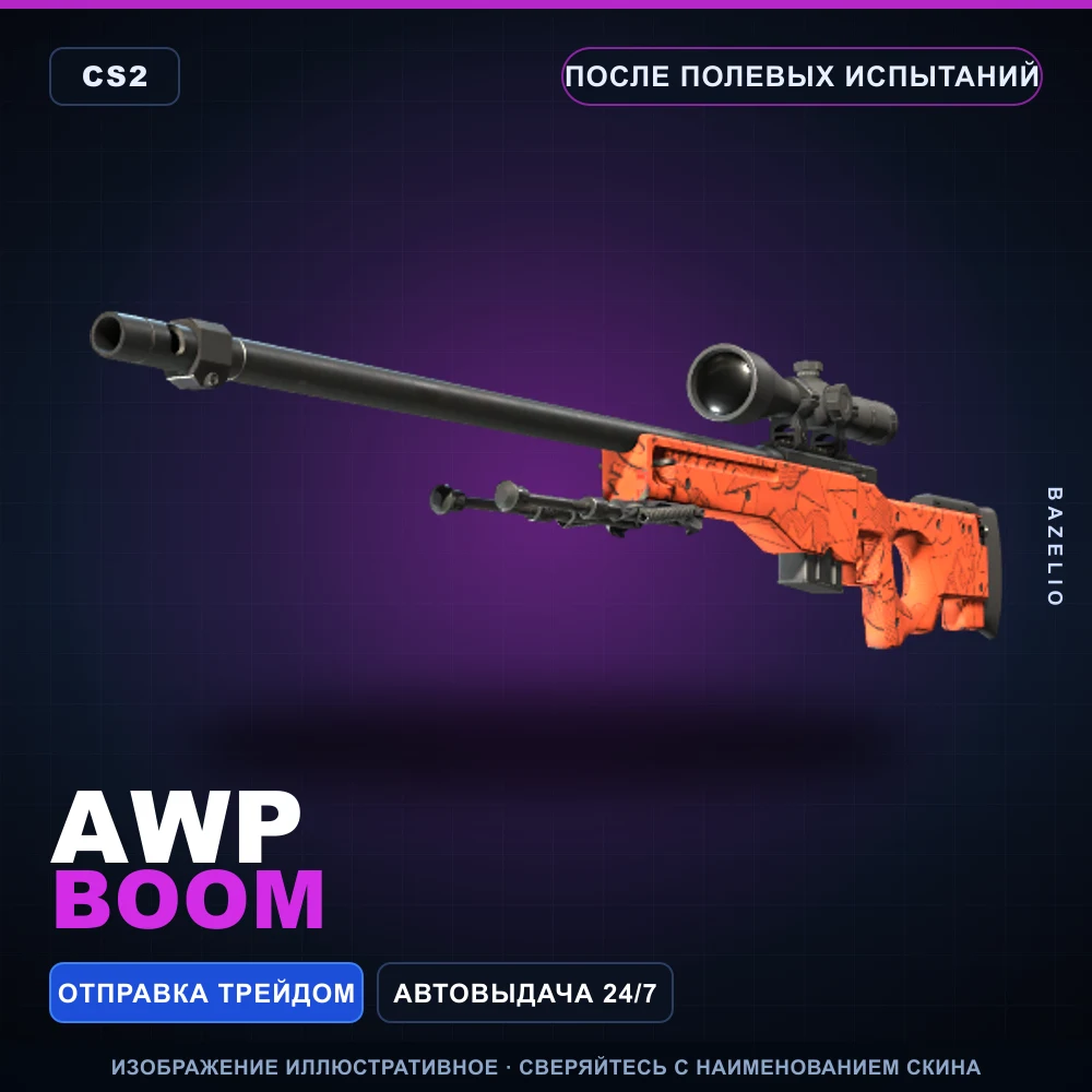 AWP | BOOM | Field-Tested