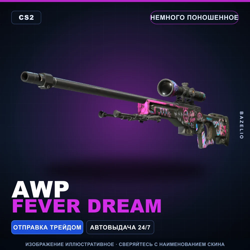 AWP | Fever Dream | Немного поношенное