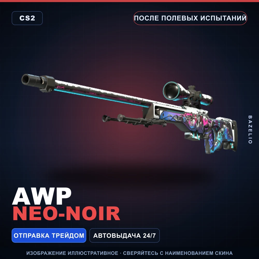 AWP | Neo-Noir | Field-Tested