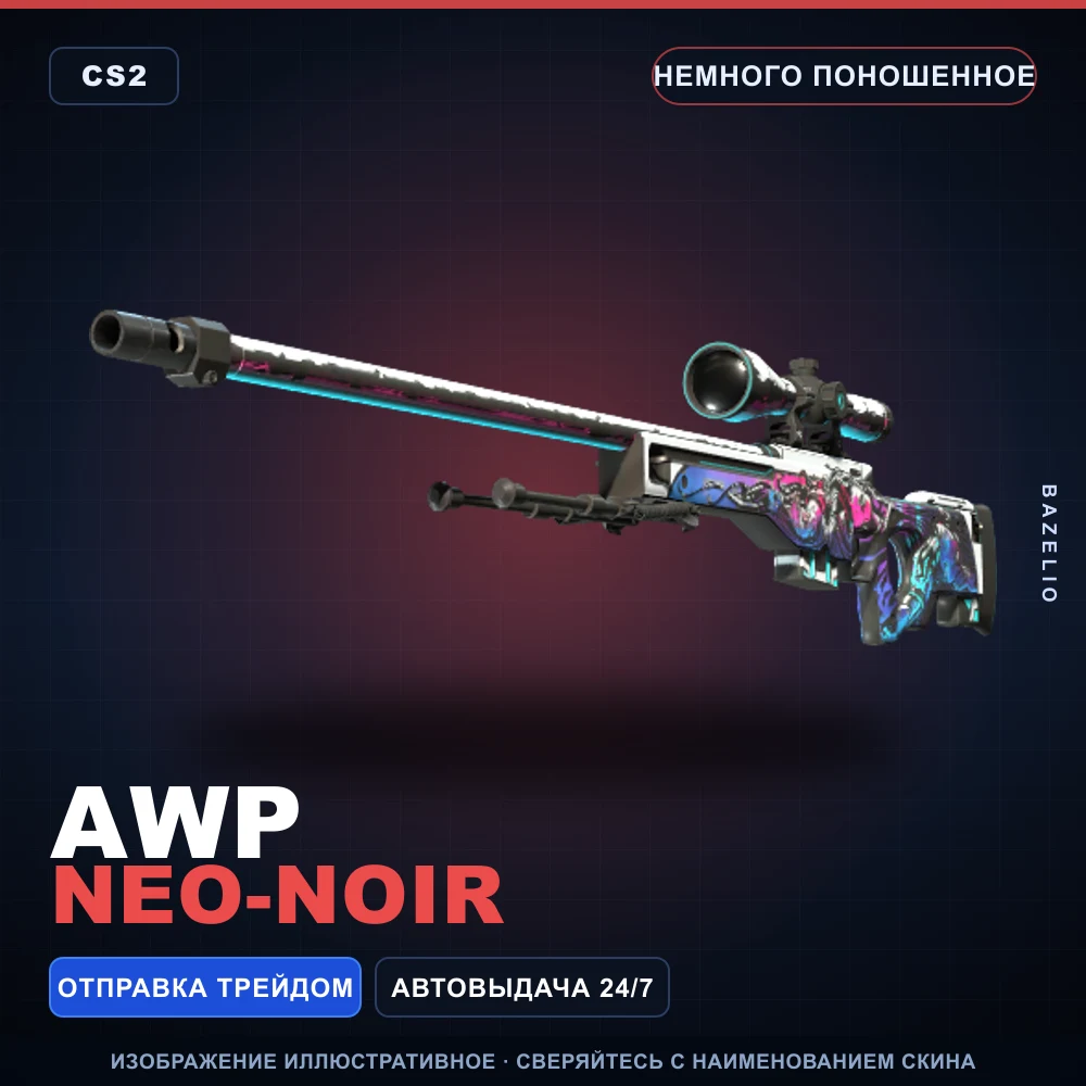 AWP | Neo-Noir | Minimal Wear