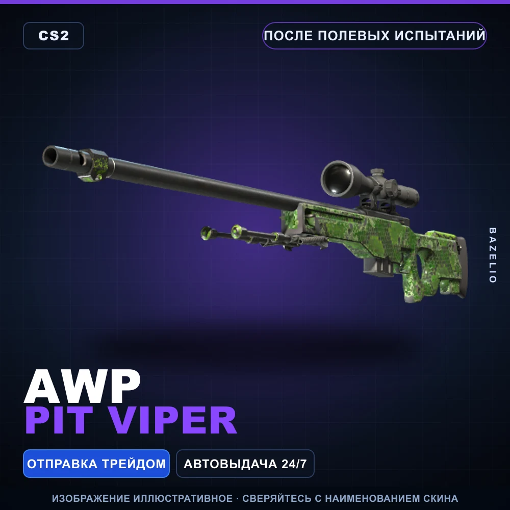 AWP | Pit Viper | Field-Tested