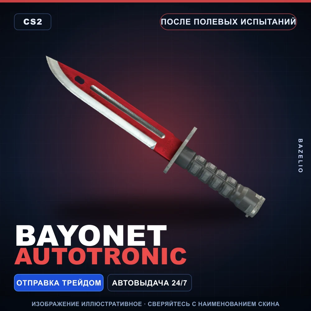 ★ Bayonet | Autotronic | После полевых испытаний