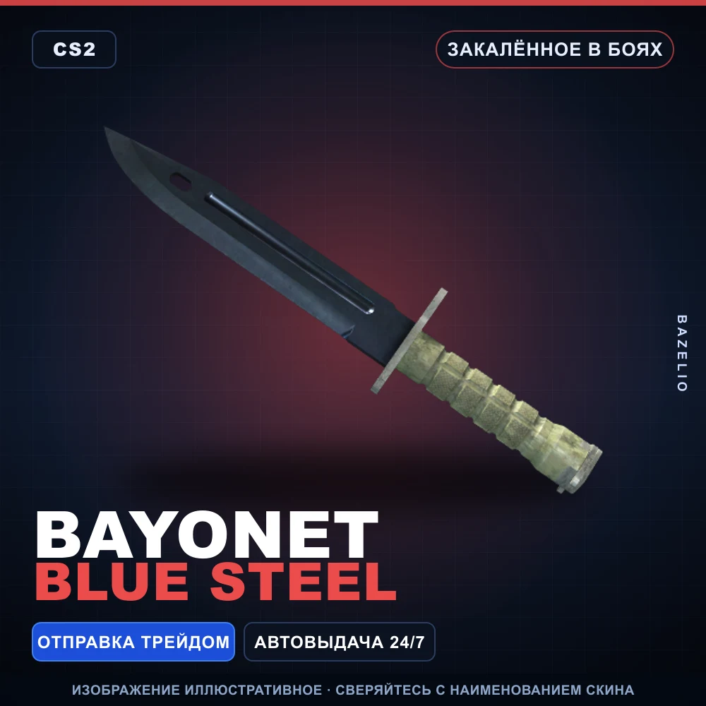 Bayonet | Blue Steel | Battle-Scarred