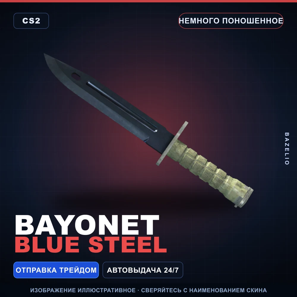 Bayonet | Blue Steel | Minimal Wear