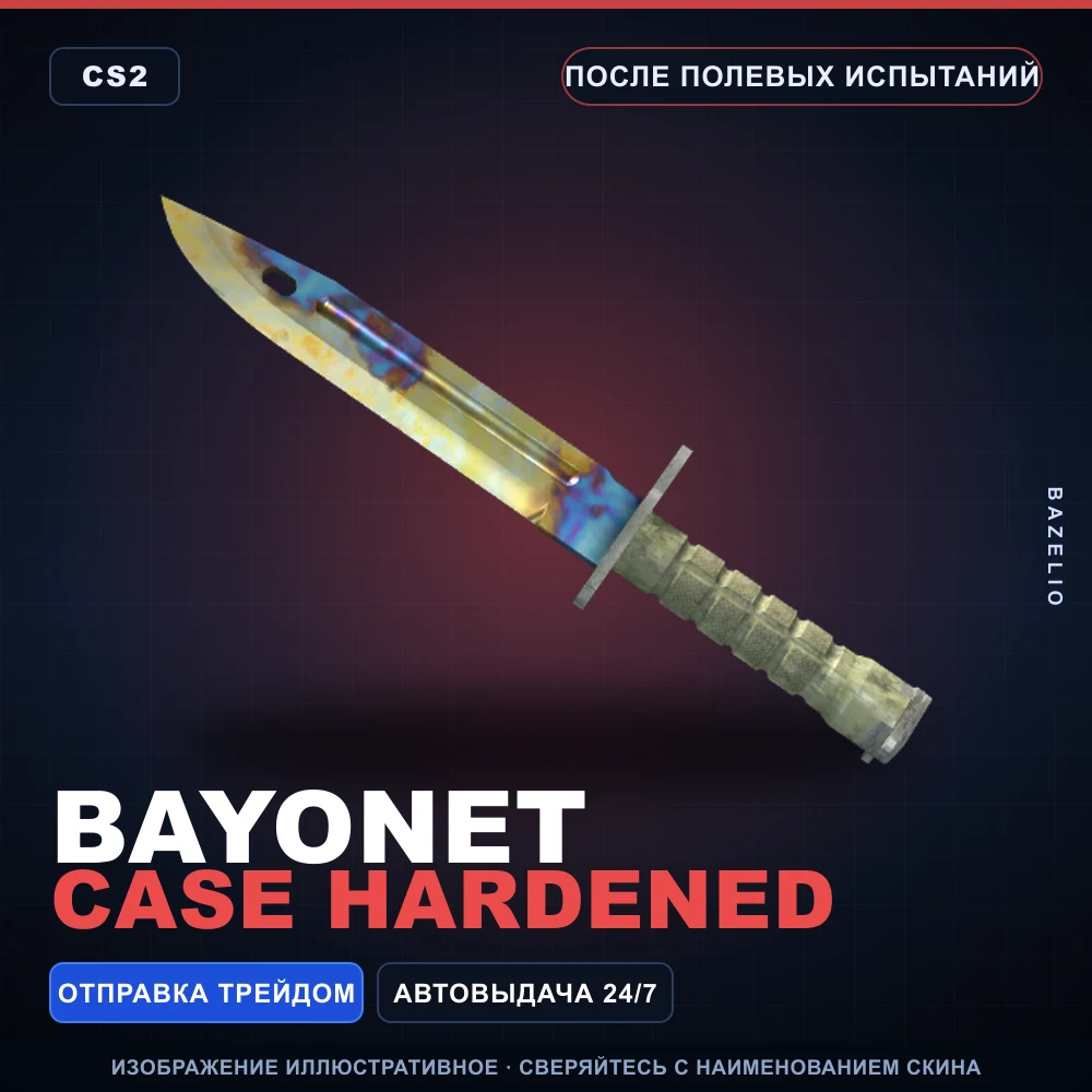 Bayonet | Case Hardened | Field-Tested