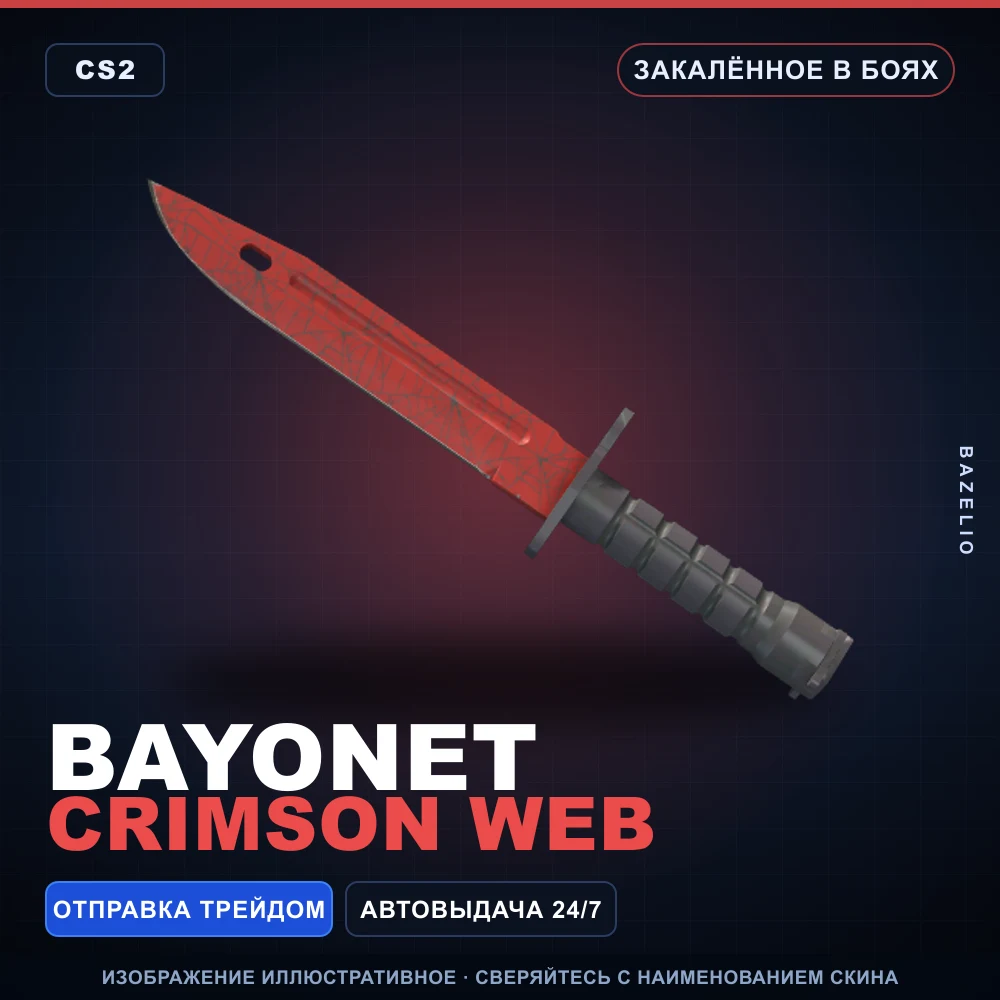 Bayonet | Crimson Web | Battle-Scarred
