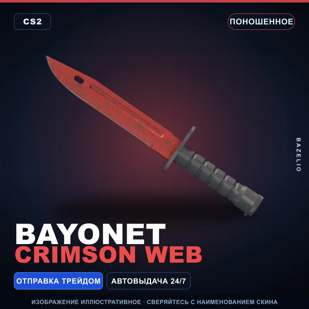 Bayonet | Crimson Web | Well-Worn