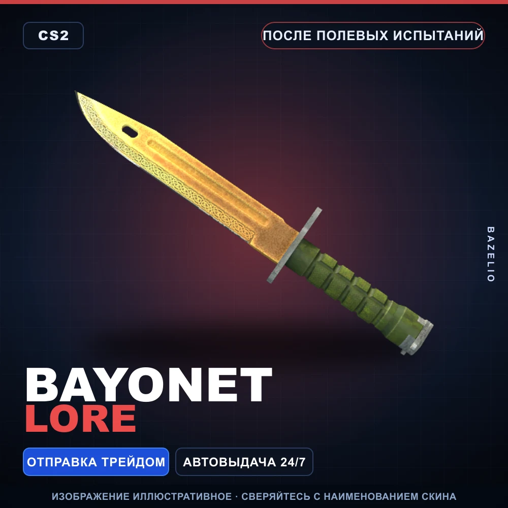 Bayonet | Lore | Field-Tested