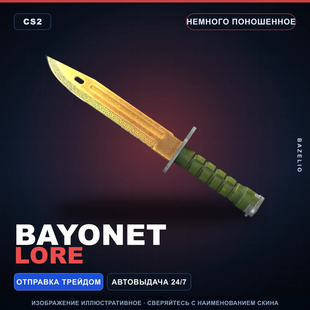Bayonet | Lore | Minimal Wear