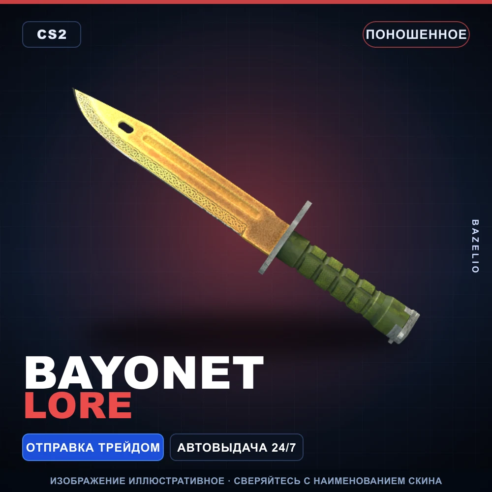 Bayonet | Lore | Well-Worn