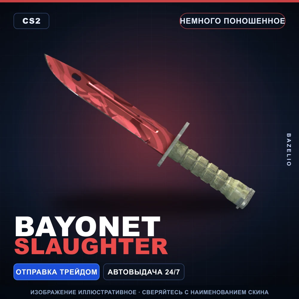 ★ Bayonet | Slaughter | Немного поношенное