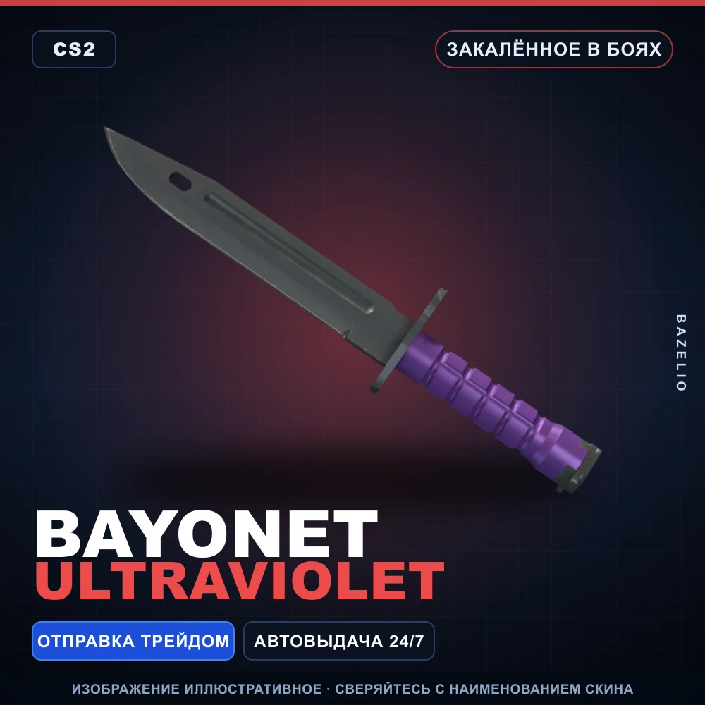 Bayonet | Ultraviolet | Battle-Scarred