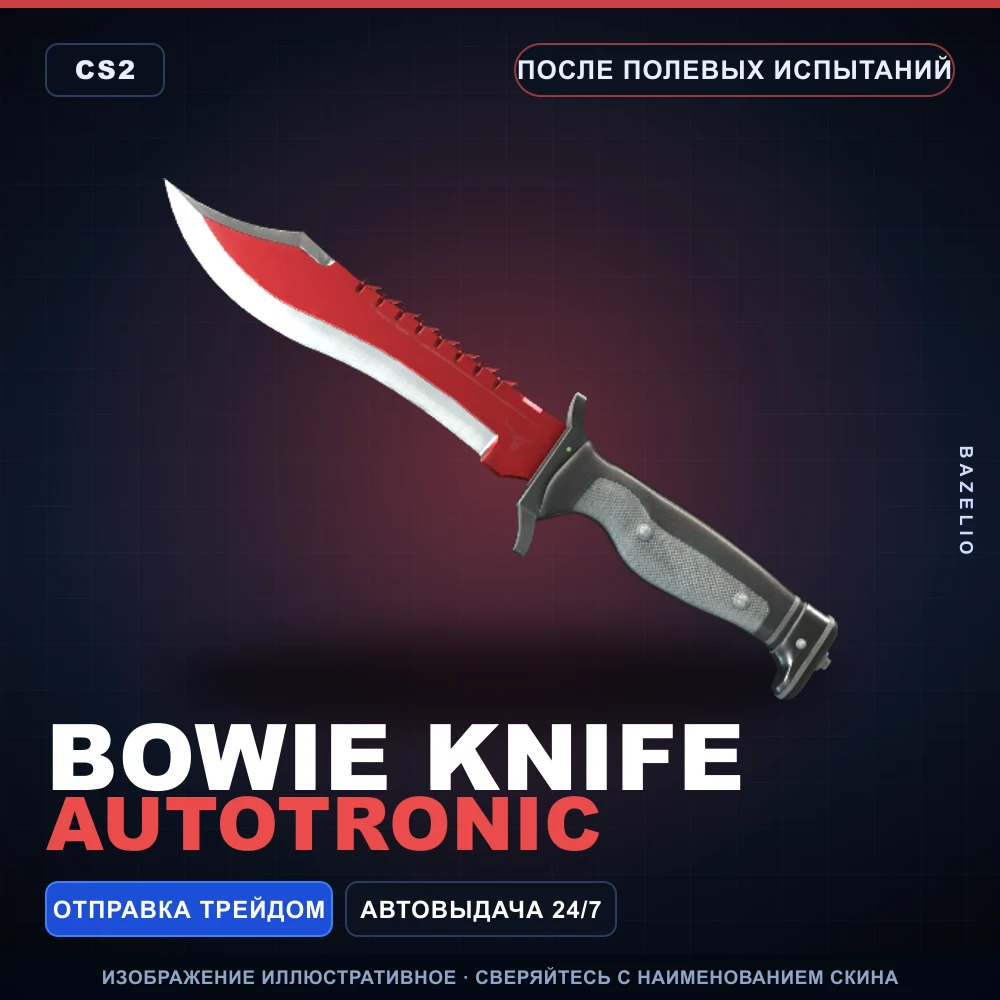 Bowie Knife | Autotronic | Field-Tested