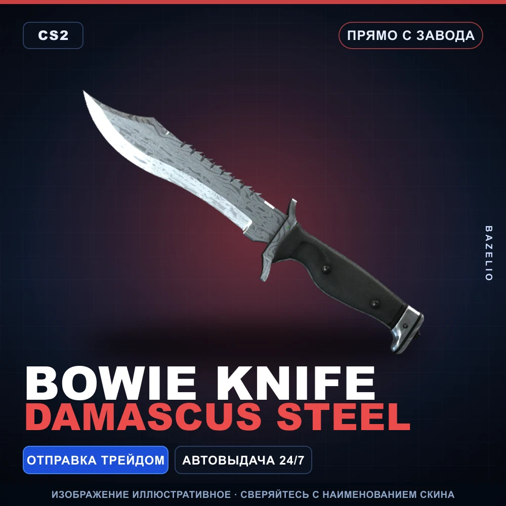 Bowie Knife | Damascus Steel | Factory New