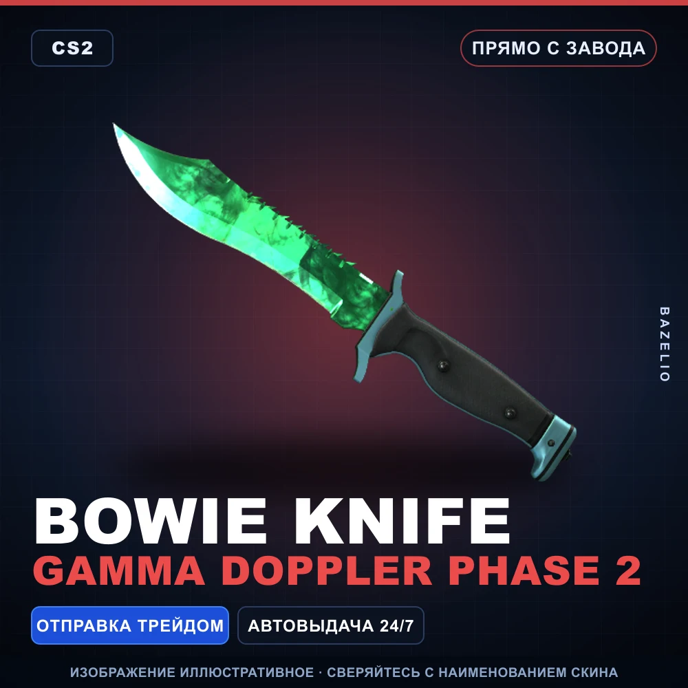 Bowie Knife | Gamma Doppler Phase 2 | Factory New