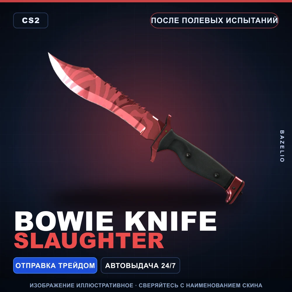 Bowie Knife | Slaughter | Field-Tested
