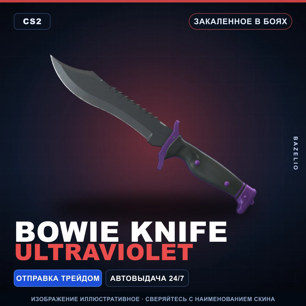 Bowie Knife | Ultraviolet | Battle-Scarred