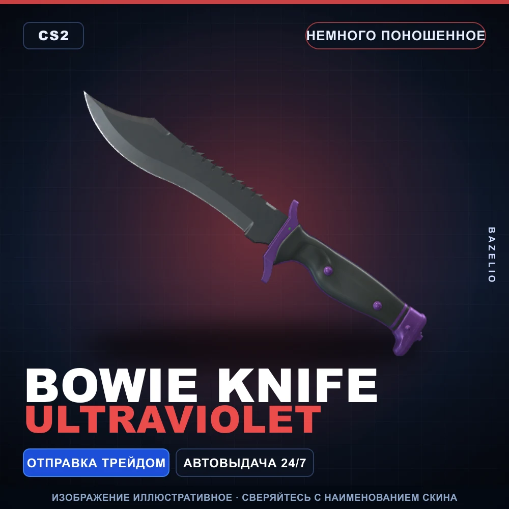 Bowie Knife | Ultraviolet | Minimal Wear