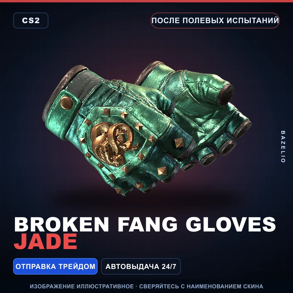 Broken Fang Gloves | Jade | Field-Tested
