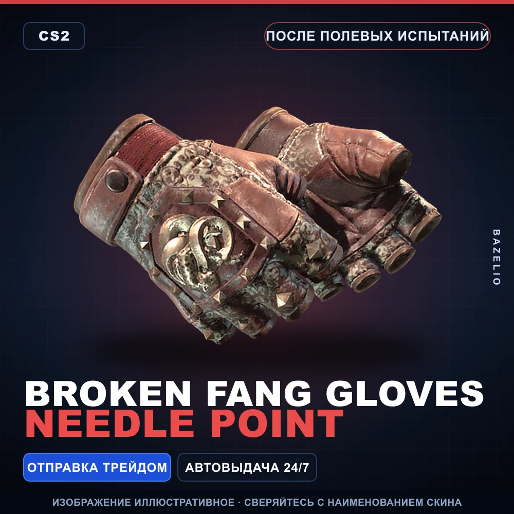 Broken Fang Gloves | Needle Point | Field-Tested