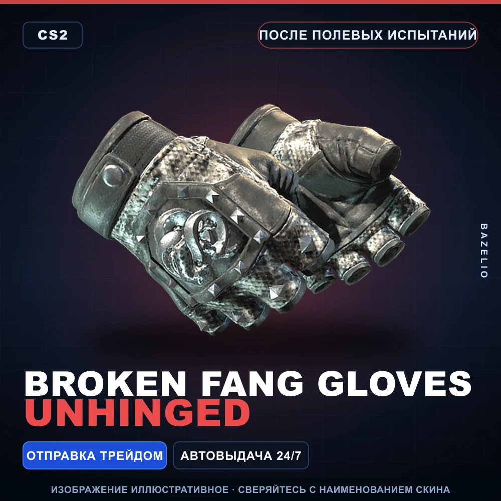 Broken Fang Gloves | Unhinged | Field-Tested