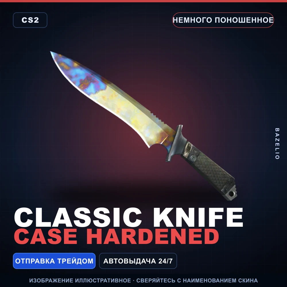 Classic Knife | Case Hardened | Minimal Wear