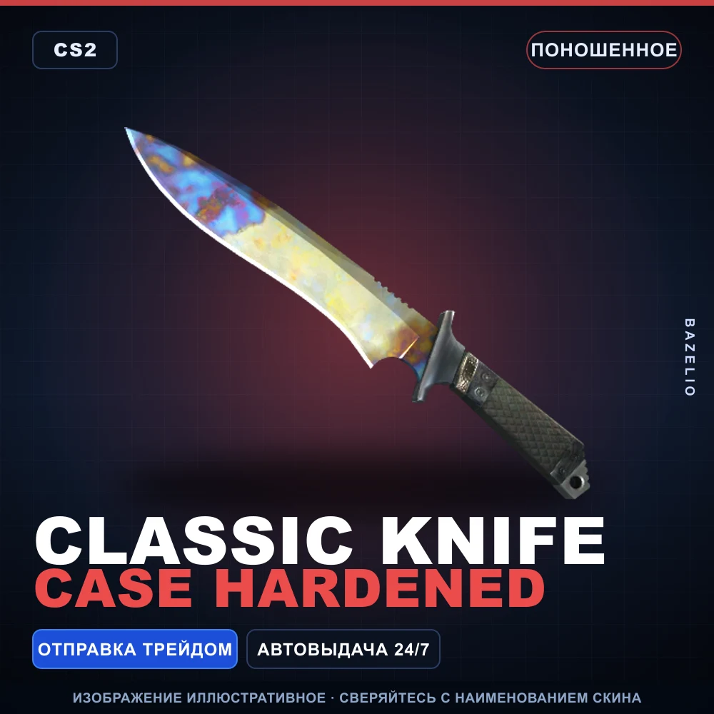 Classic Knife | Case Hardened | Well-Worn