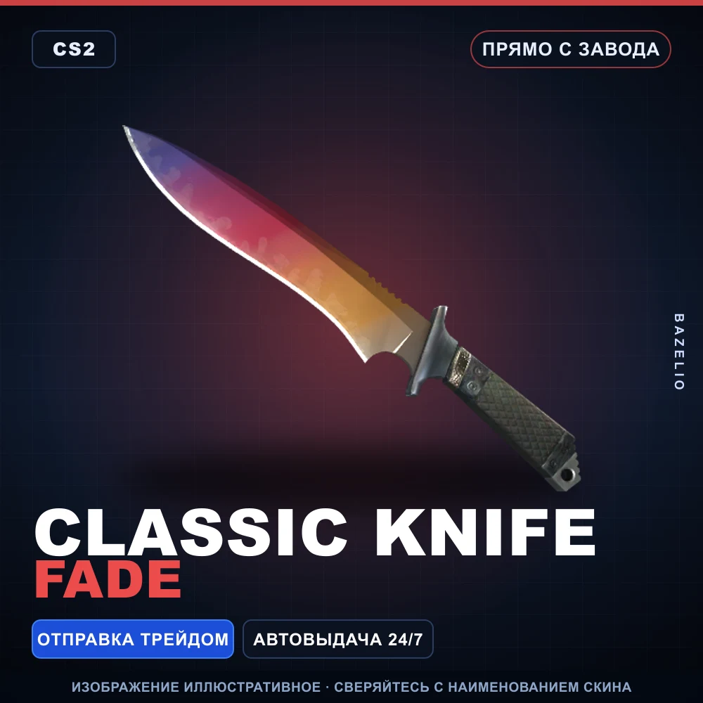 Classic Knife | Fade | Factory New
