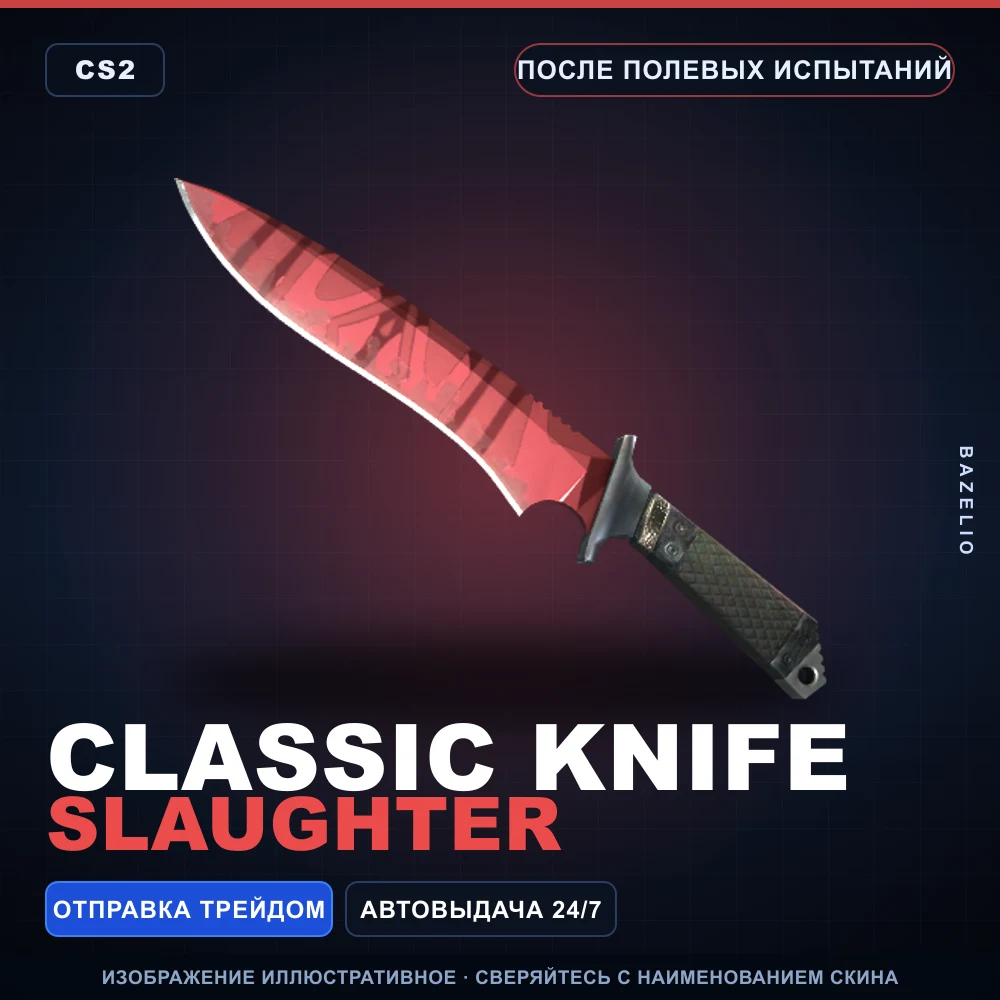 Classic Knife | Slaughter | Field-Tested