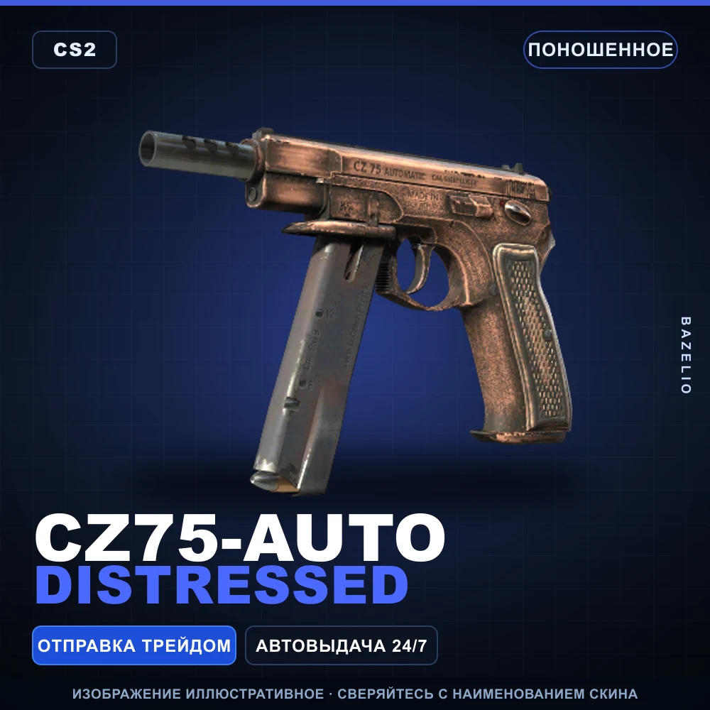 CZ75-Auto | Distressed | Well-Worn