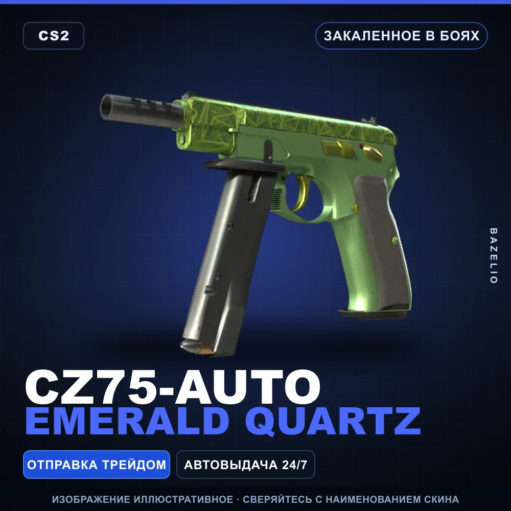 CZ75-Auto | Emerald Quartz | Battle-Scarred