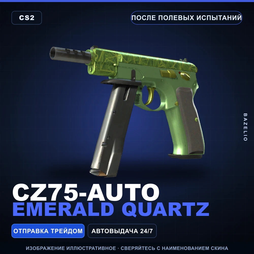 CZ75-Auto | Emerald Quartz | Field-Tested