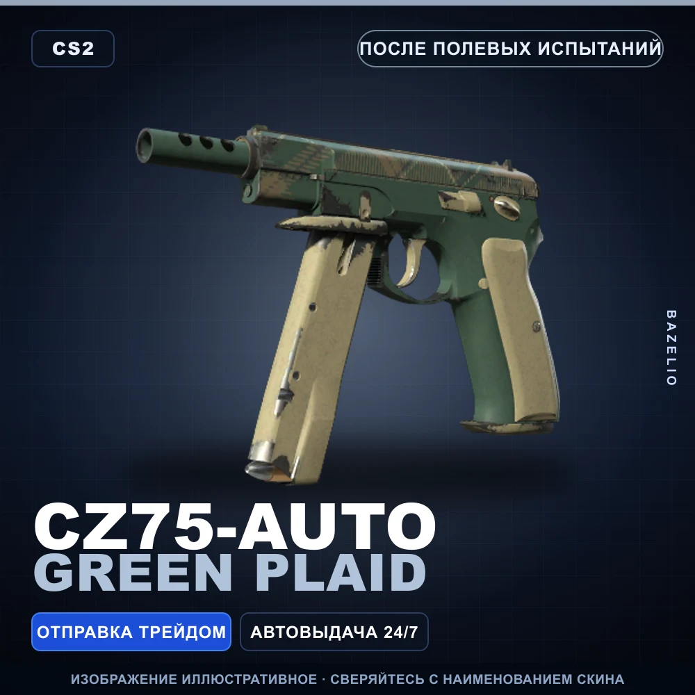 CZ75-Auto | Green Plaid | Field-Tested